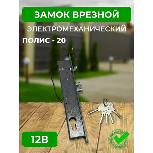 Замок на дверь врезной Полис-19Б Фирменный ПВЗ 5455₽