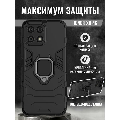 фото Чехол на honor x8 4g с подставкой защитный противоударный бампер на хонор х8 4g с кольцом черный брустанс