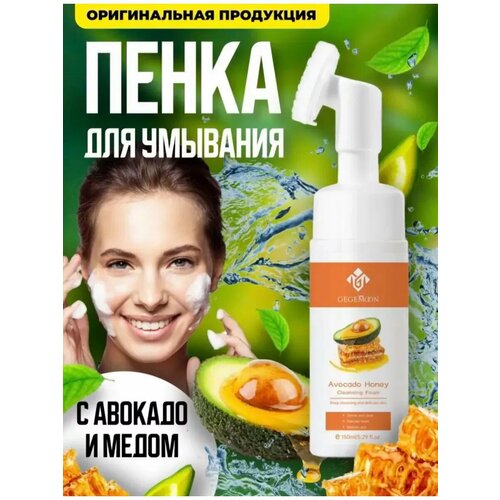 Пенка для умывания лица очищающая с щеточкой 550₽