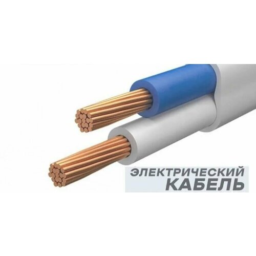 Электрический провод ПуГВВ-П 2 x 4 мм², 10 м