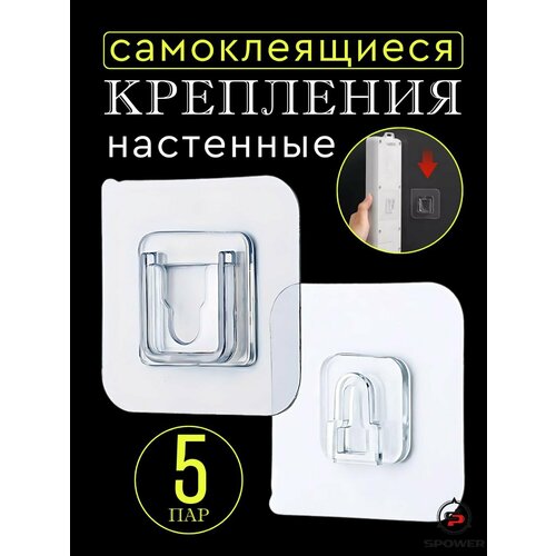 Крючки самоклеящиеся настенные крепления для картин и полок