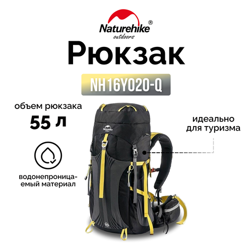 Рюкзак туристический вместительный ортопедический Naturehike Hiking black 55л