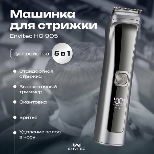 Машинка для стрижки волос триммер-бритва мужская 5 в 1 460000₽