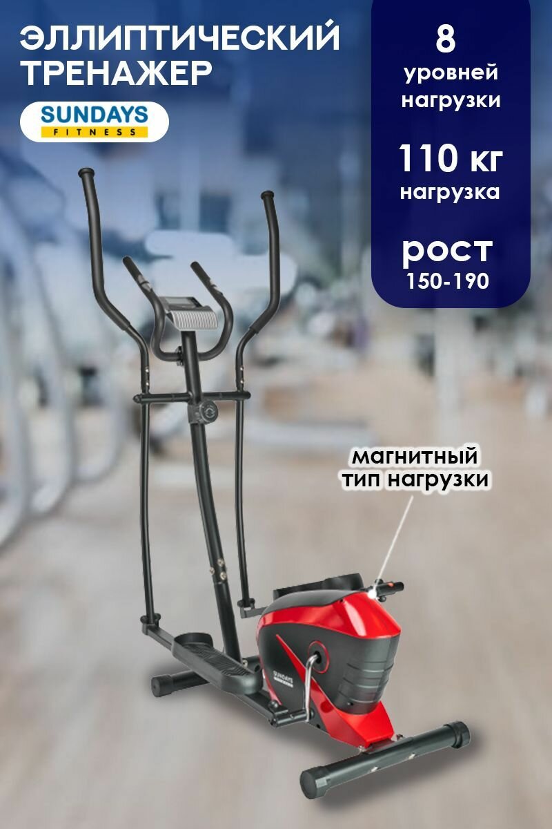 Эллиптический тренажер Sundays Fitness K8309H-1, черный, красный