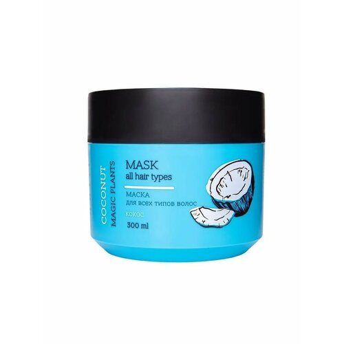 Маска для волос Кокос MAGIC PLANTS 1189₽