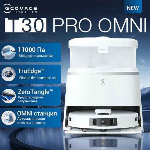 Робот пылесос со станцией самоочистки ECOVACS DEEBOT T30 PRO OMNI , с выдвижными дисками для углов , без запутывания , 11000 па , умный (Русская версия) белый