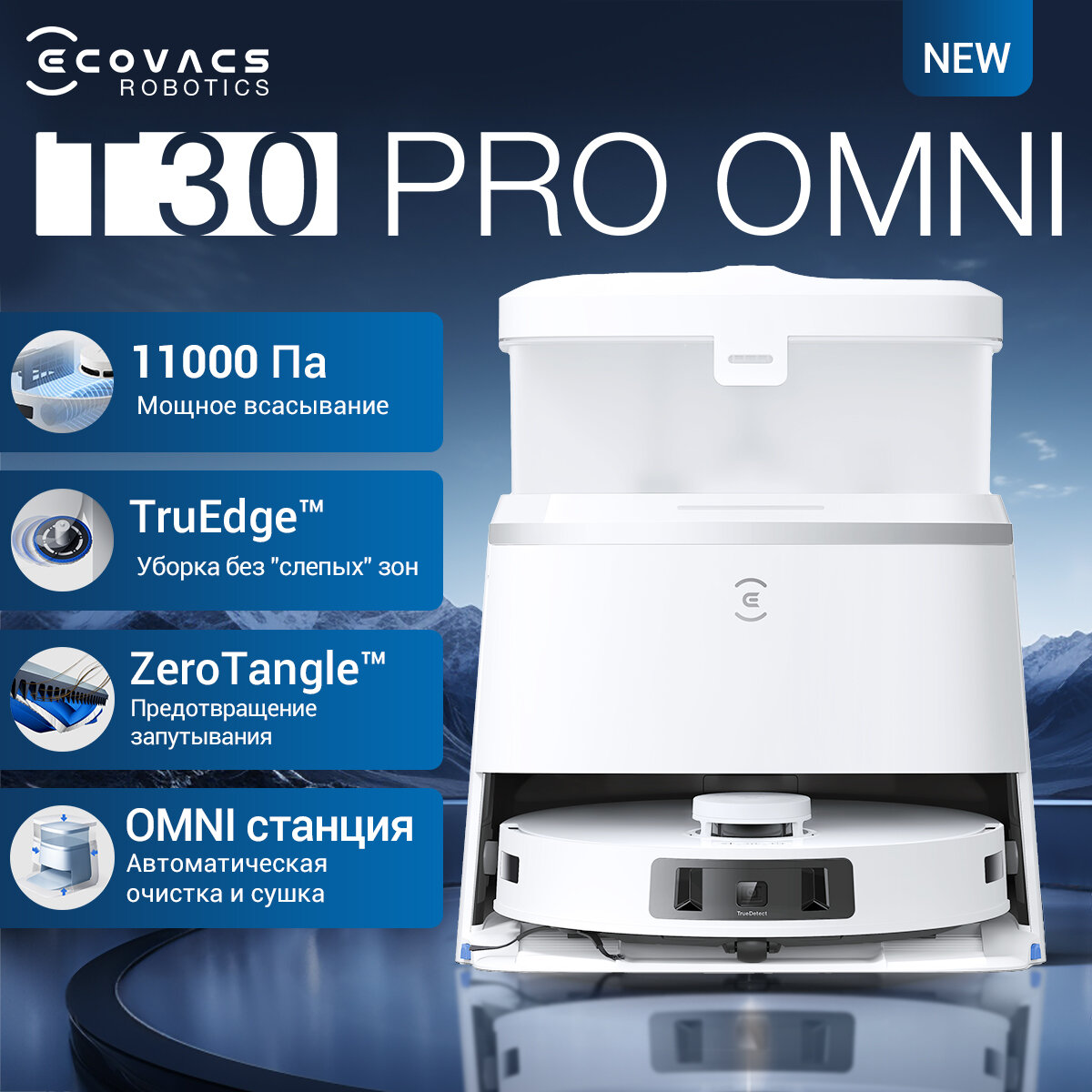 фото Робот-пылесос Ecovacs DEEBOT T30 PRO OMNI (Русская версия)