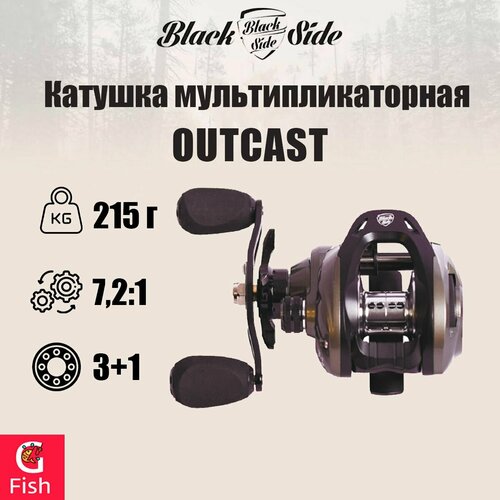 Катушка мультипликаторная Black Side OUTCAST 201 LH (3+1 подш.)