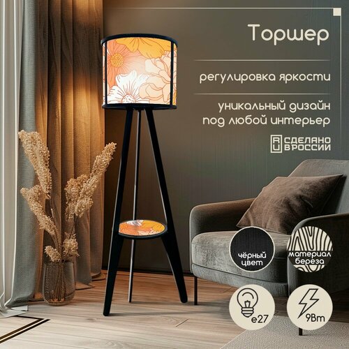 Напольная лампа торшер светильник цилиндрический с принтом Календул Природа Пчелки Погода Экология Цветы Детям детский сыну дочки - 30 8190₽