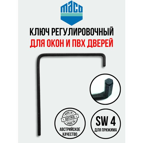 Ключ регулировочный SW 4 мм для прижима пластиковых окон и дверей ПВХ MACO 415₽