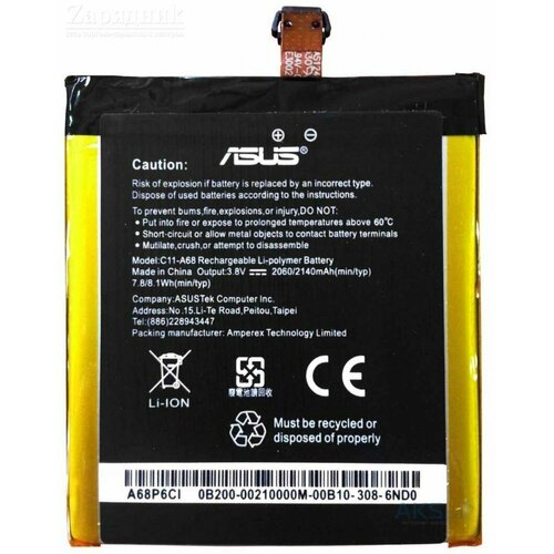 Аккумулятор Asus Padfone 2 A68 C11-A68 2140 mAh Новый Качественный 199900₽