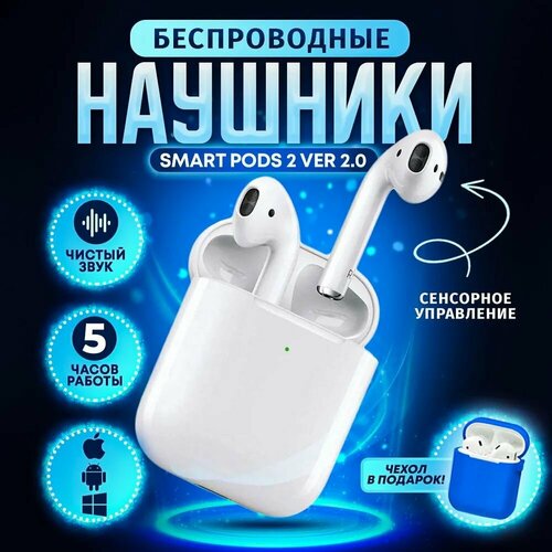 Беспроводные наушники PODS 2 premium iOs Android bluetooth 1900₽