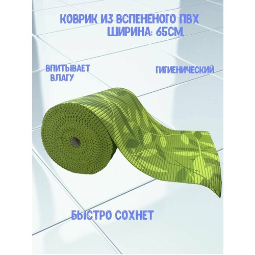 Коврик для ванной комнаты AquaMat, ширина 65 см