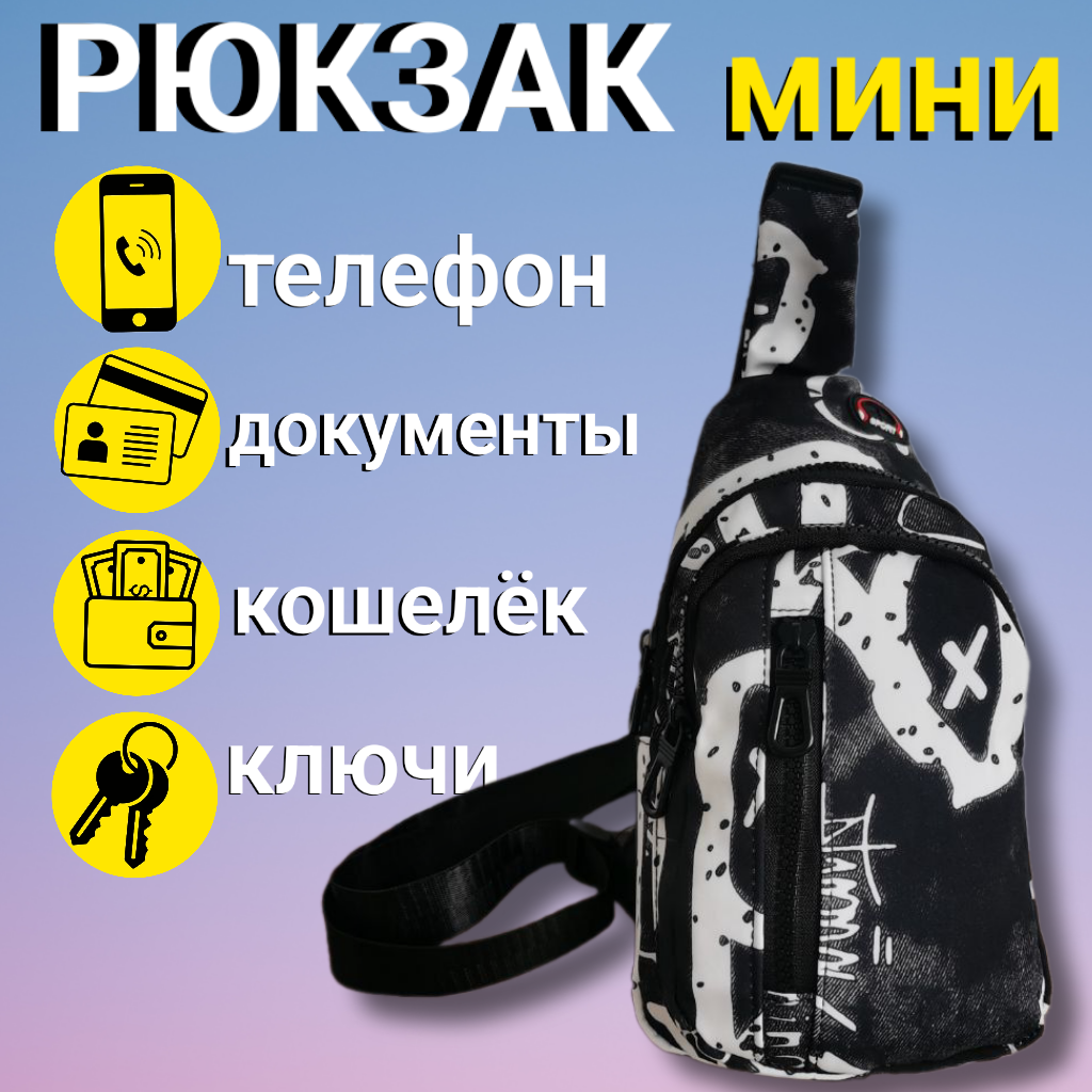 фото Сумка мужская через плечо, сумка-слинг, однолямочный рюкзак