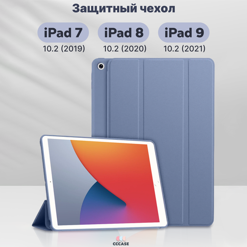 Чехол книжка CCCASE для Apple iPad 7 10.2 (2019)/iPad 8 10.2 (2020) / iPad 9 10.2 (2021), цвет: серо-синий синий, серый, фиолетовый, синий