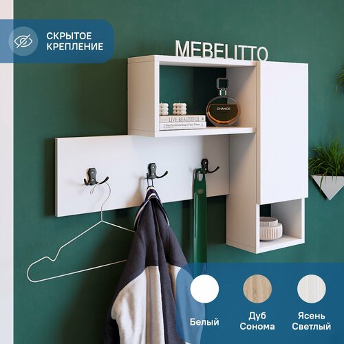 Вешалка настенная белая Денвер