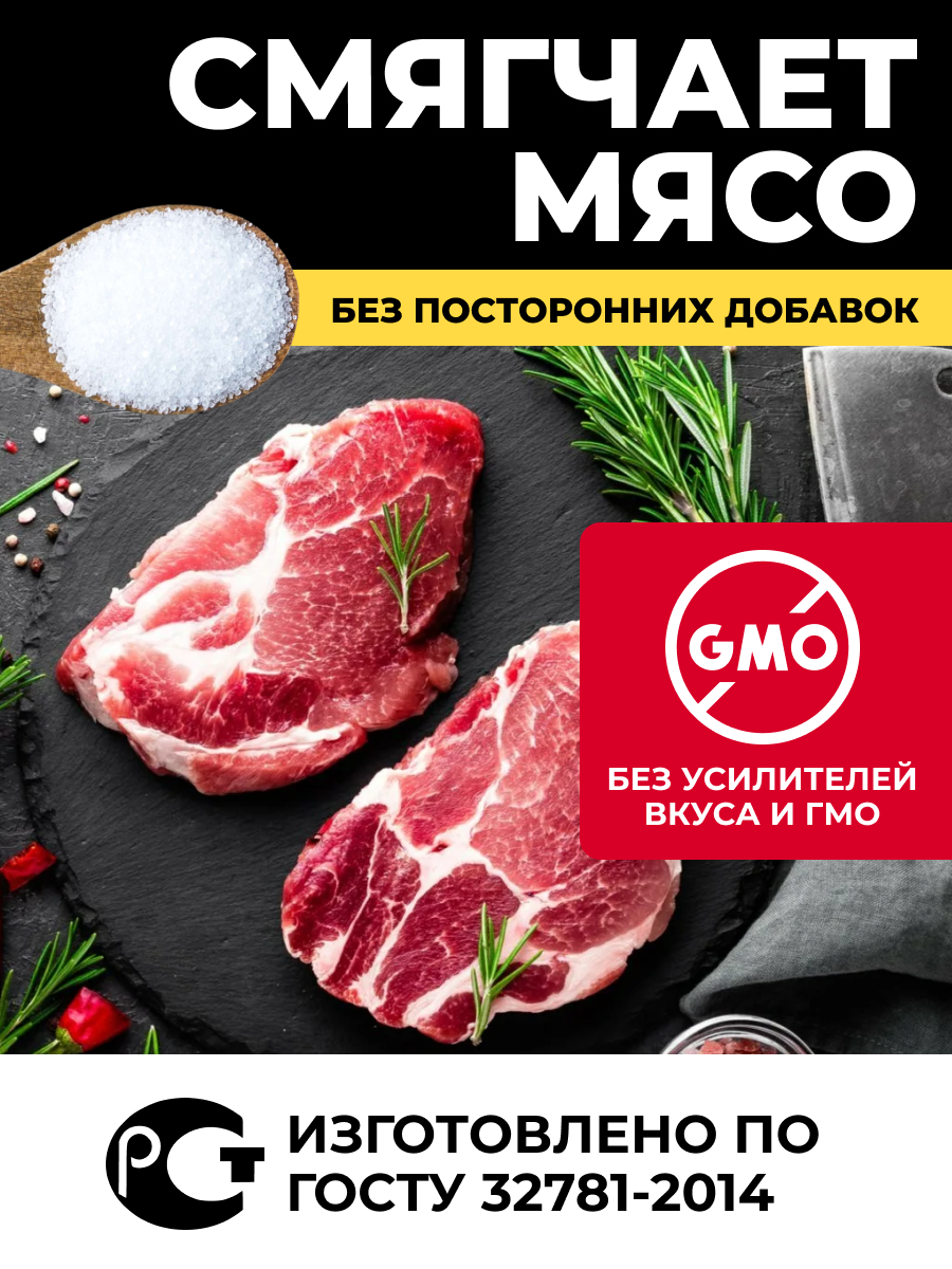Нитритная соль 0.6% для домашней вареной колбасы, мяса 200 гр. - 2 шт. — фото 1