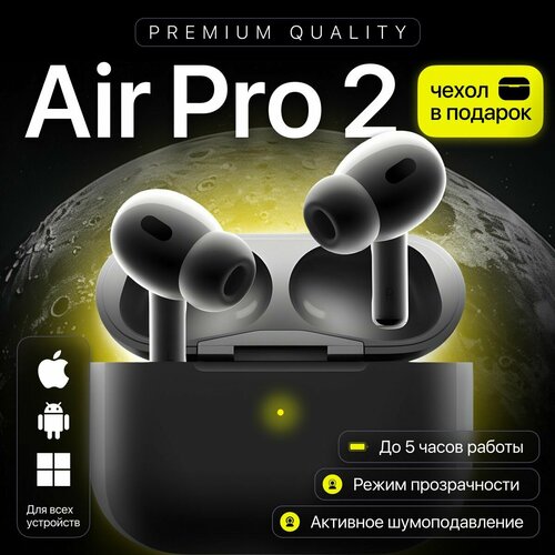 Беспроводные наушники с микрофоном Air Pro 2 Наушники беспроводные c шумоподавлением и влагозащитой 1490₽