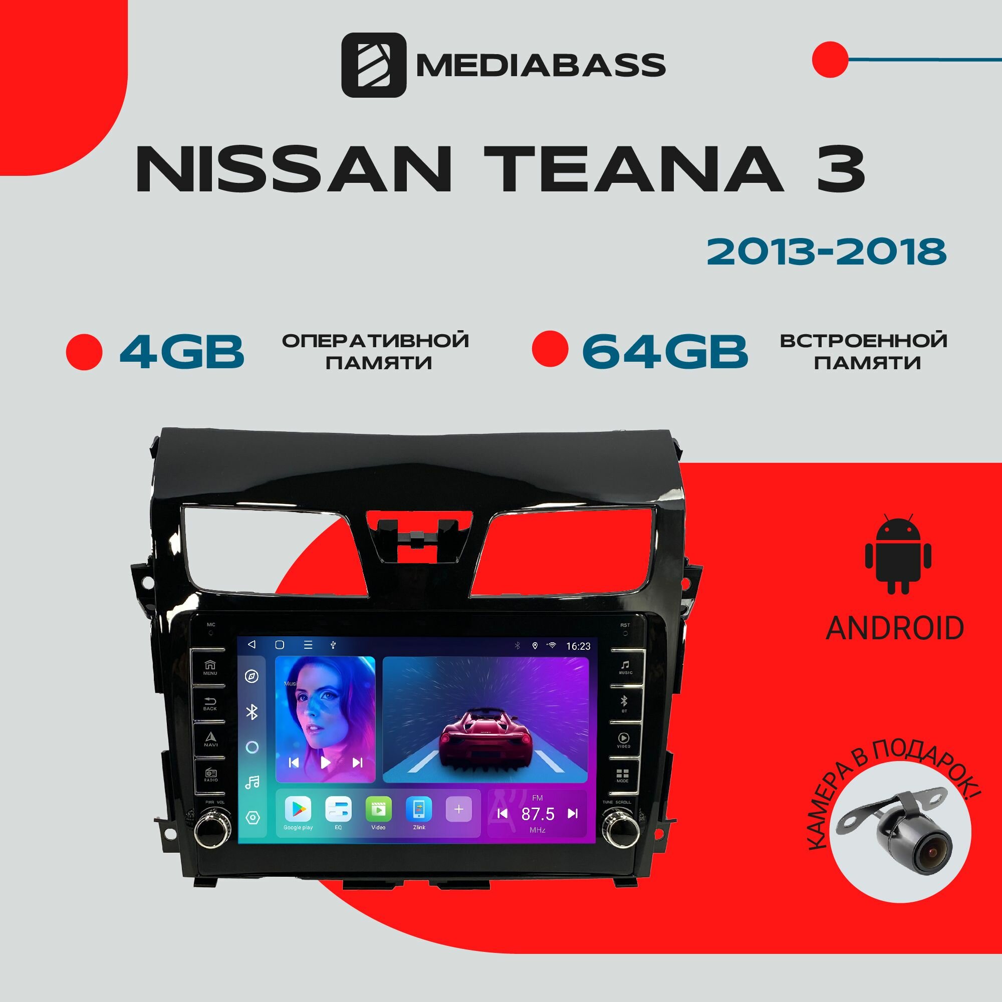 Магнитола Android 13 Nissan Teana 3 2013-2018, 4/64ГБ, с крутилками / Ниссан Теана 3 / Мультимедиа + переходная рамка