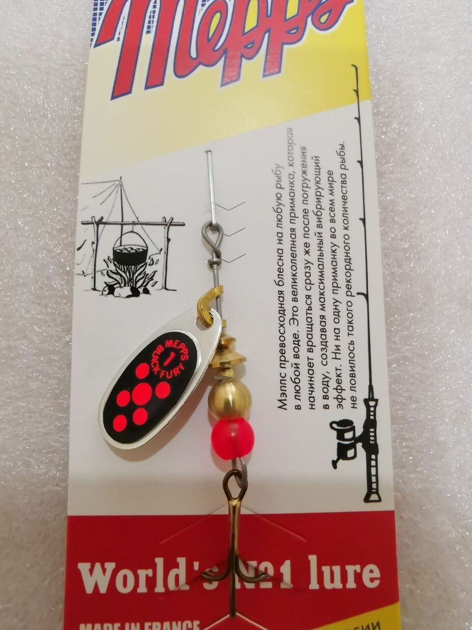 Блесна Mepps BLACK FURY ORANGE AG #1 (3,5г)