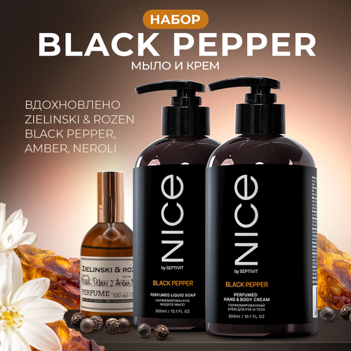 Набор NICE by Septivit Мыло жидкое для рук 03л Крем для рук и тела Black Pepper 03л 899₽