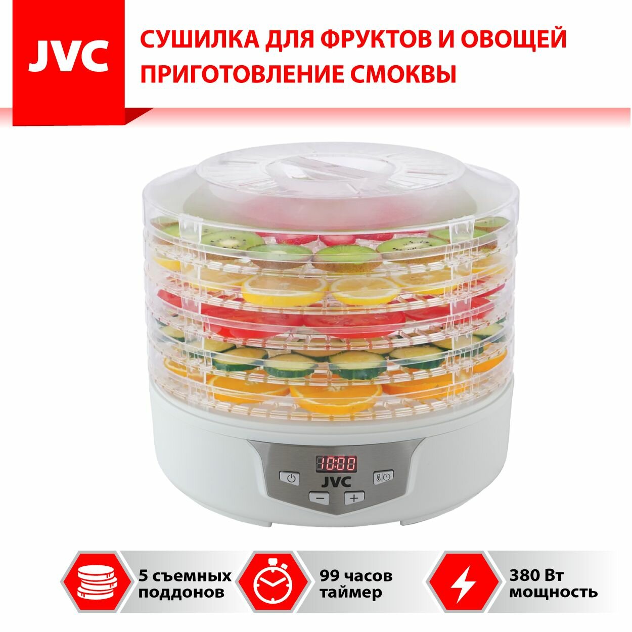 Сушилка для овощей, фруктов и мяса JVC JK-FD752, 5 поддонов, с регулировкой температуры от 35 до 70 градусов и таймером на 99 часов, 380 Вт