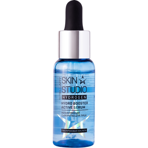 Сыворотка для лица Stellary Skin Studio Hydrogen Гиалуроновая кислота 30мл