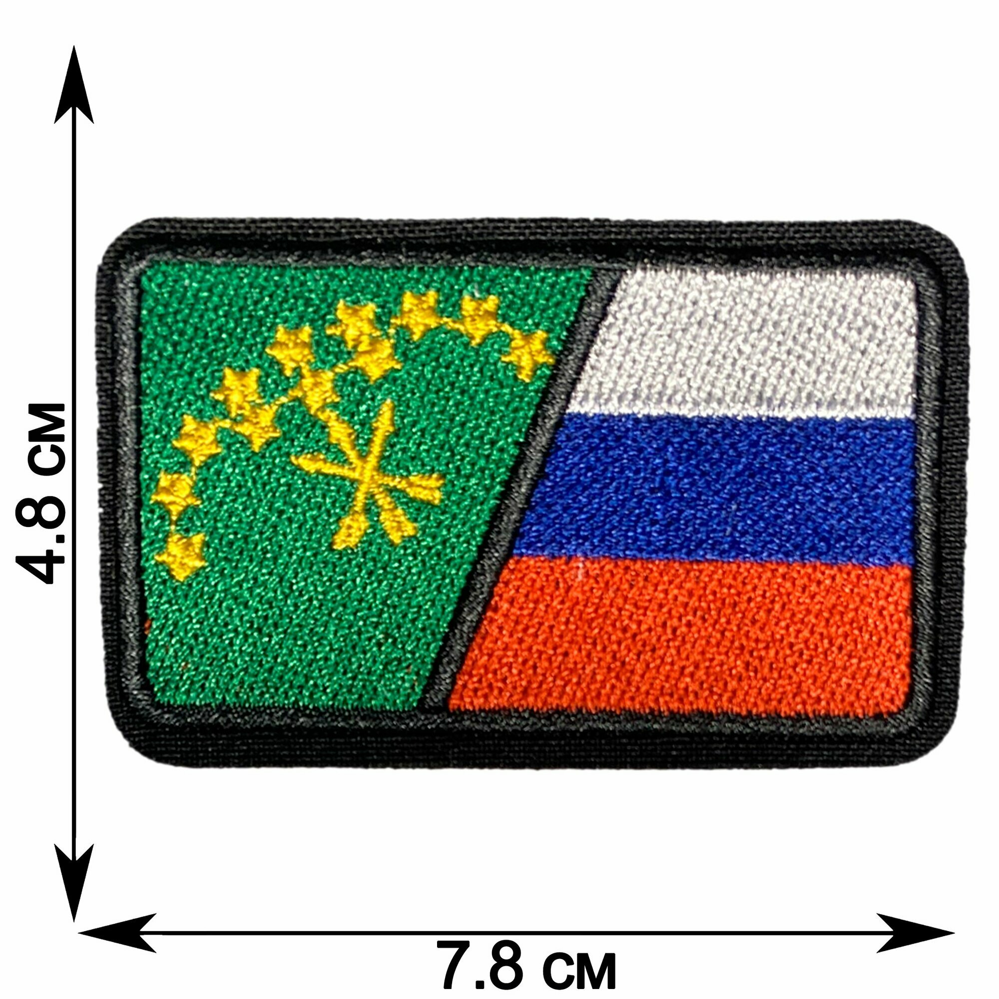 Нашивка, шеврон, патч (patch) на липучке Флаг Россия и Адыгея, размер 7,8*4,8 см — фото 1