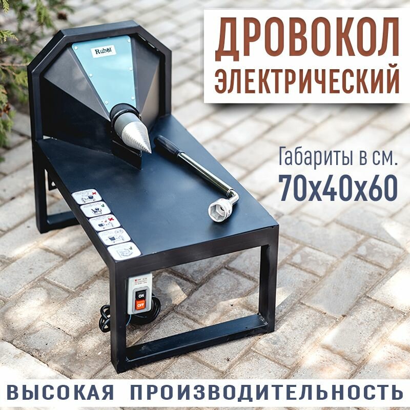 Дровокол электрический винтовой Termit 4060