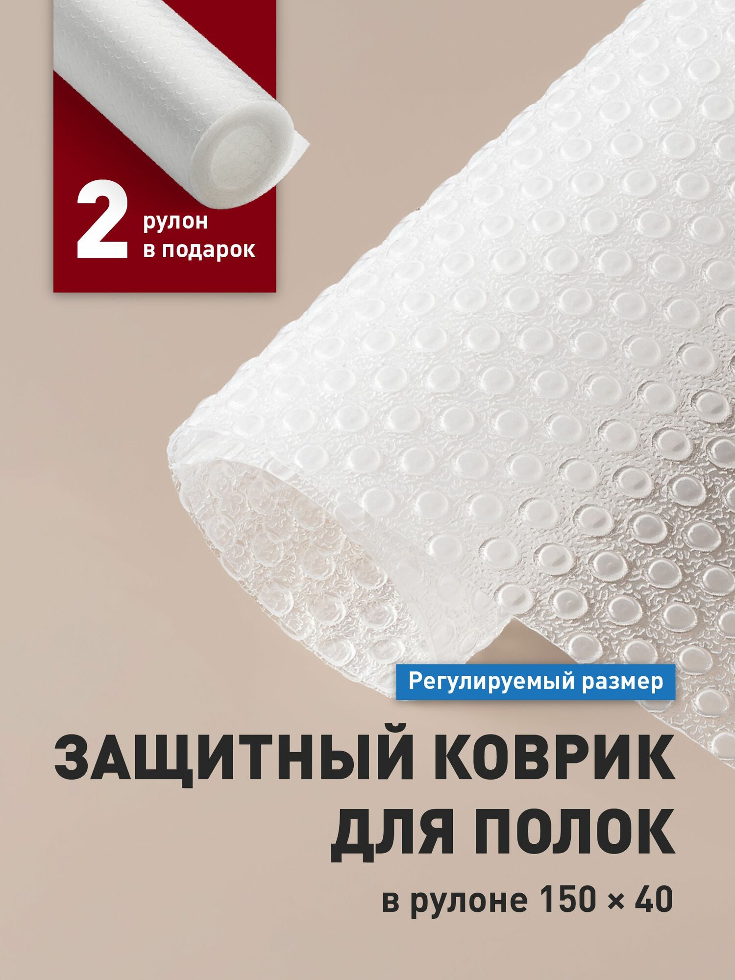 Коврик в холодильник Birdhouse для кухонных полок ящиков шкафа антискользящий прозрачный в рулоне 150х40