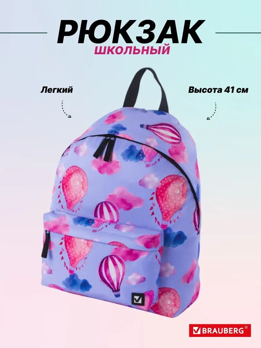 фото BRAUBERG Рюкзак Star Spider (229978)