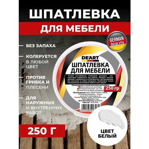 Шпатлевка для мебели белая 250гр 284₽