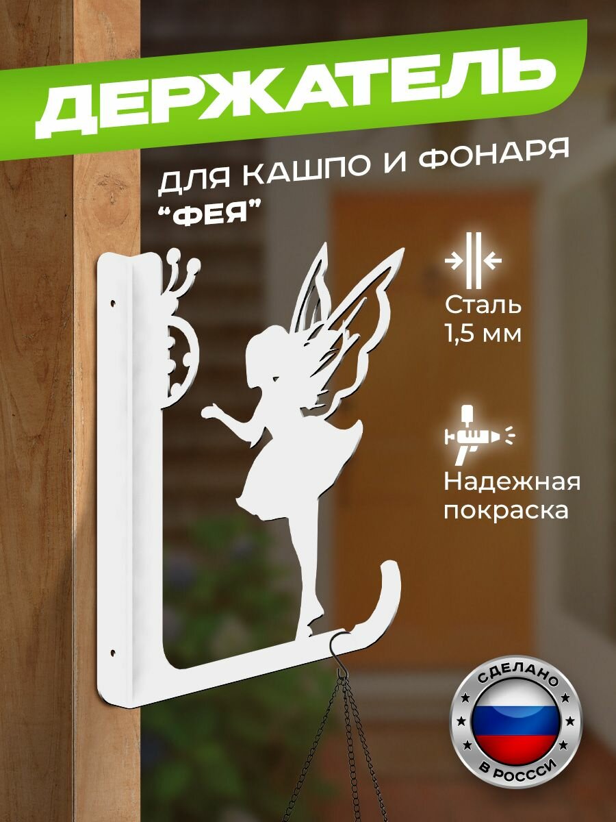 Держатель металлический для подвесного кашпо 