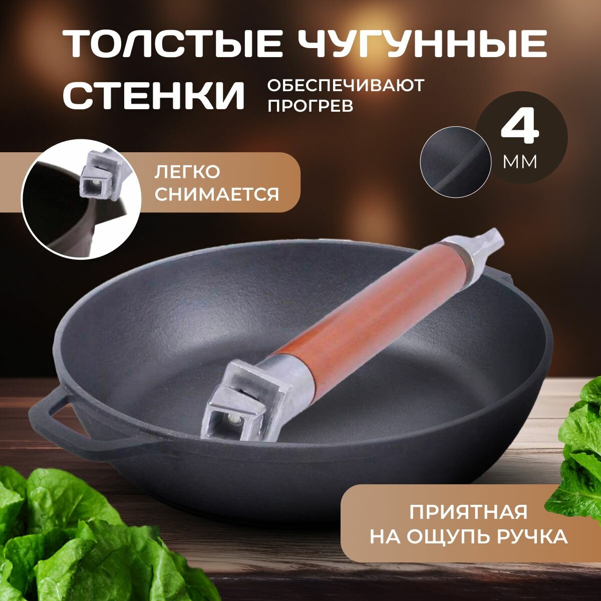 Сковорода чугунная со съемной ручкой и с крышкой 26 см Гардарика — фото 1