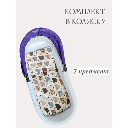 Комплект для новорожденных. матрас , подушка