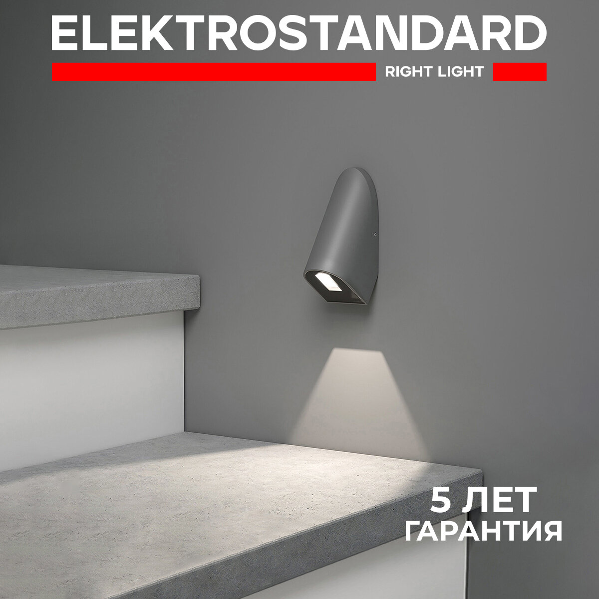 Светильник садово-парковый со светодиодами Elektrostandard Bit LED 35168/D серый IP65