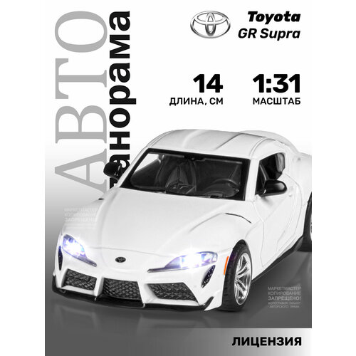 фото Машинка металлическая инерционная toyota supra тм "автопанорама", м1:31, открываются двери, свет, звук, белый, jb1251500