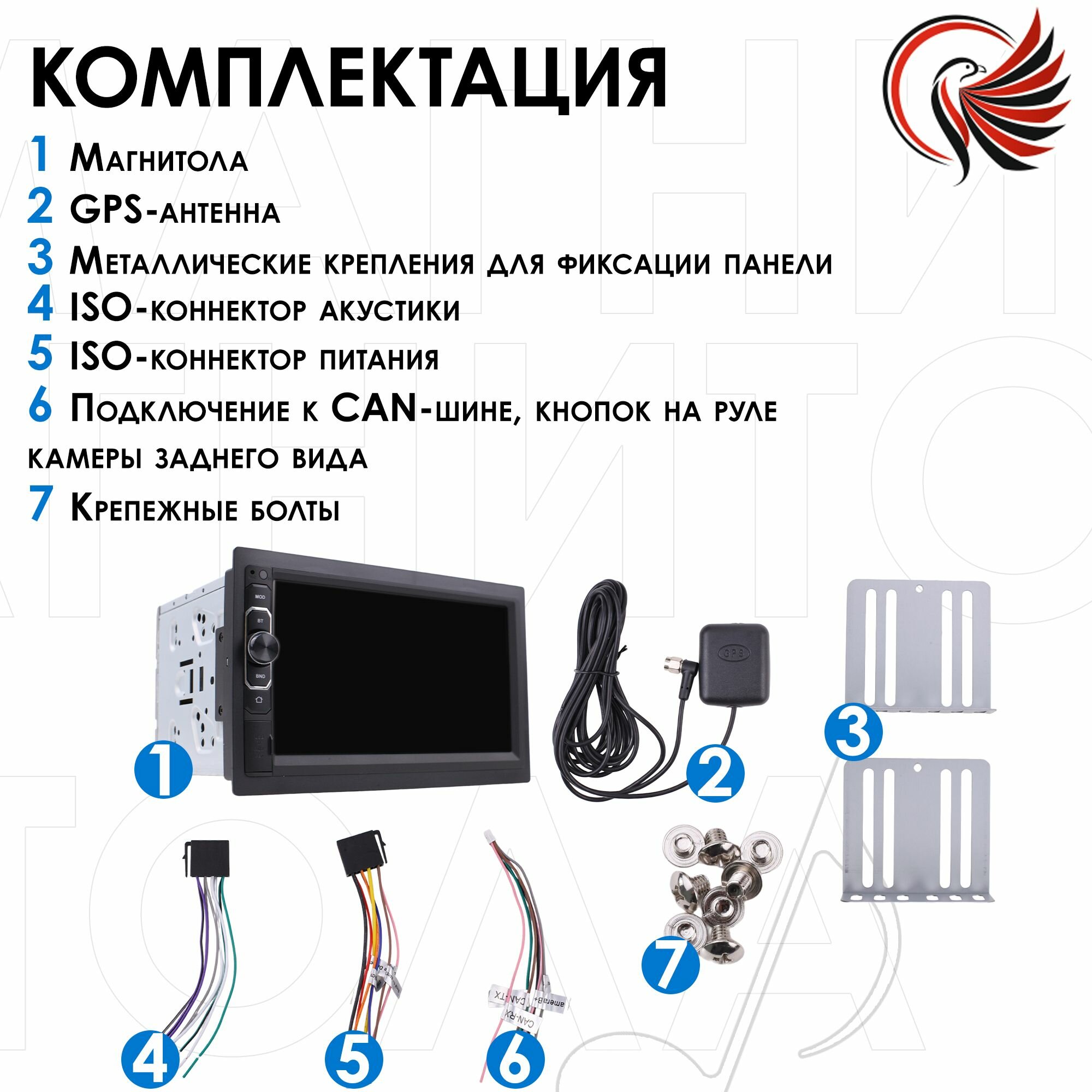 Автомагнитола Takara ES-7232 андроид с экраном 7 дюймов для автомобиля, 2din, Android 8.1, LCD, Wi-Fi, GPS, Bluetooth. Товар уцененный — фото 1