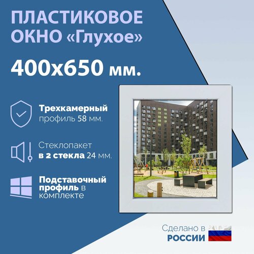 фото Глухое одностворчатое окно (шхв) 400х650 мм. (40х65см.) экологичный профиль krauss - 58 мм. стеклопакет в 2 стекла - 24 мм.