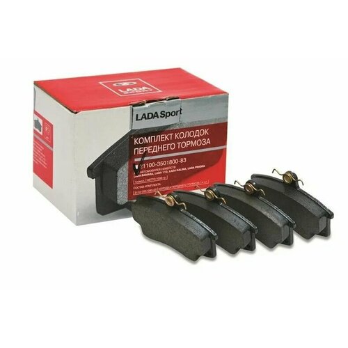 Колодки тормозные LADA Granta Priora 2108 2110 Богдан 2111 2112 Kalina ВАЗ 1118 передние 4шт в упаковке арт 21100-3501800-83 1045₽