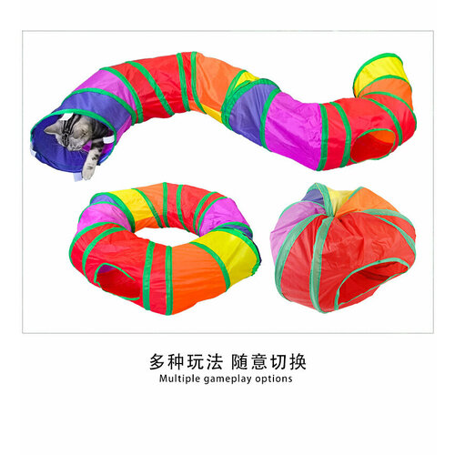 Игровой туннель для кошек 