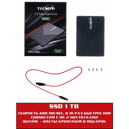 Внутренний SSD-диск TECMIYO 1Tb