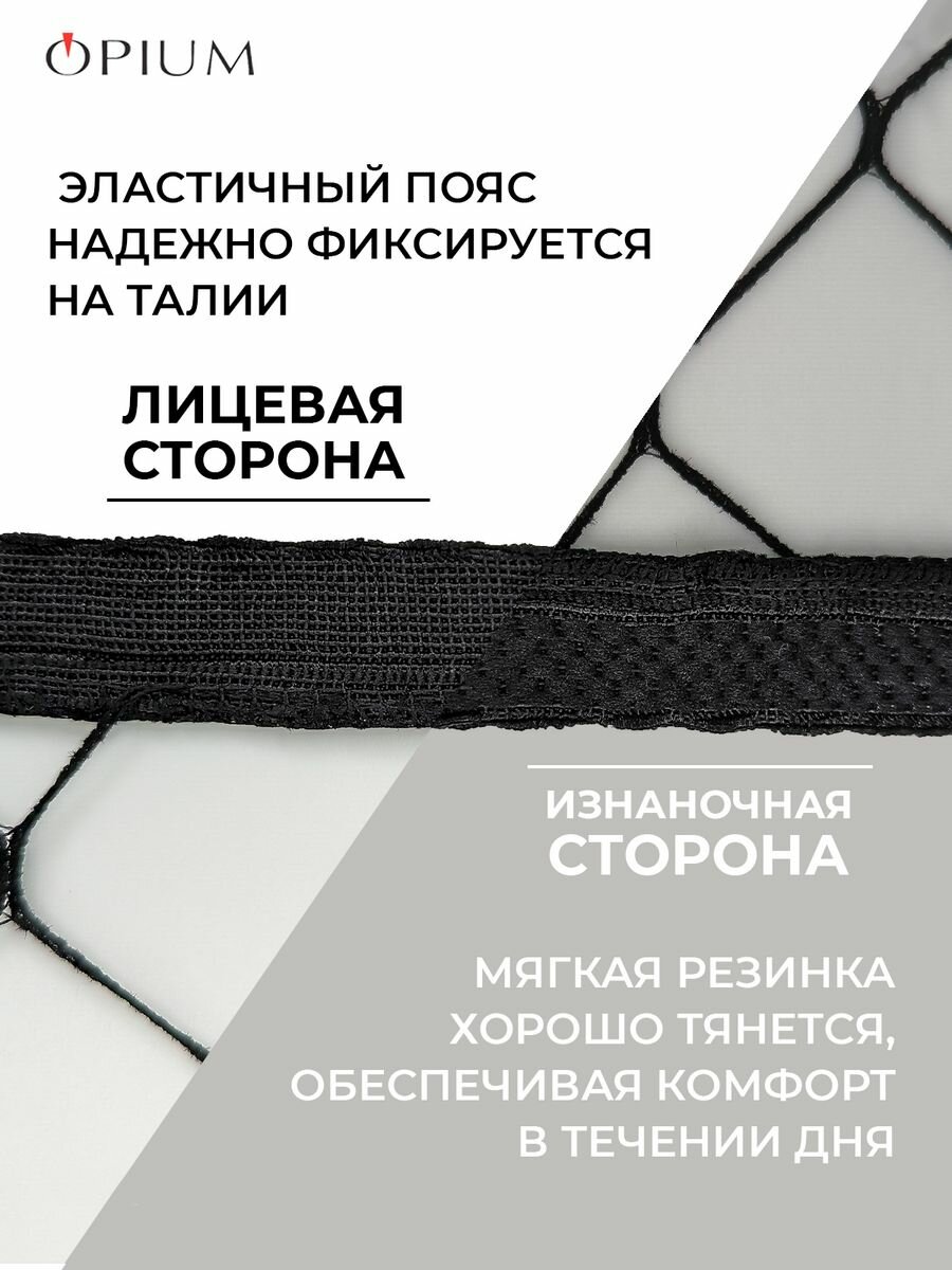 Колготки Opium в крупную сетку, черные, размер 2-3, черный — фото 1