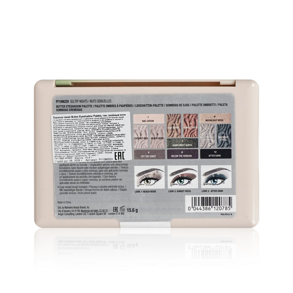 Палетка Physicians Formula (Физишн формула) теней Butter Eyeshadow Palette тон: тропические дни Markwins Beauty Brands US - фото №13