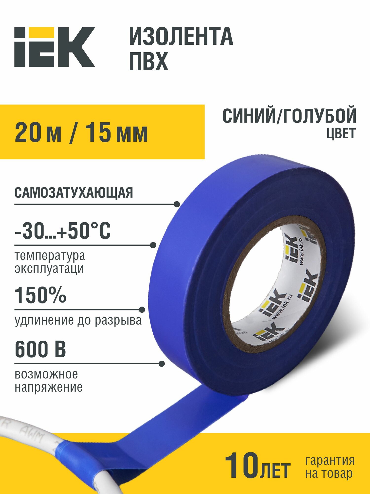 Изолента 013х15мм синяя 20м ИЭК