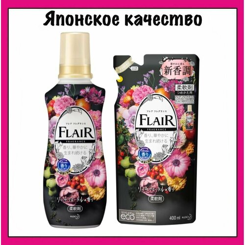 KAO Flair Японский кондиционер-ополаскиватель "Humming" для белья, изящный аромат цветочного букета (концентрат, c арома-сенсорами), 520 мл. + 380 мл.