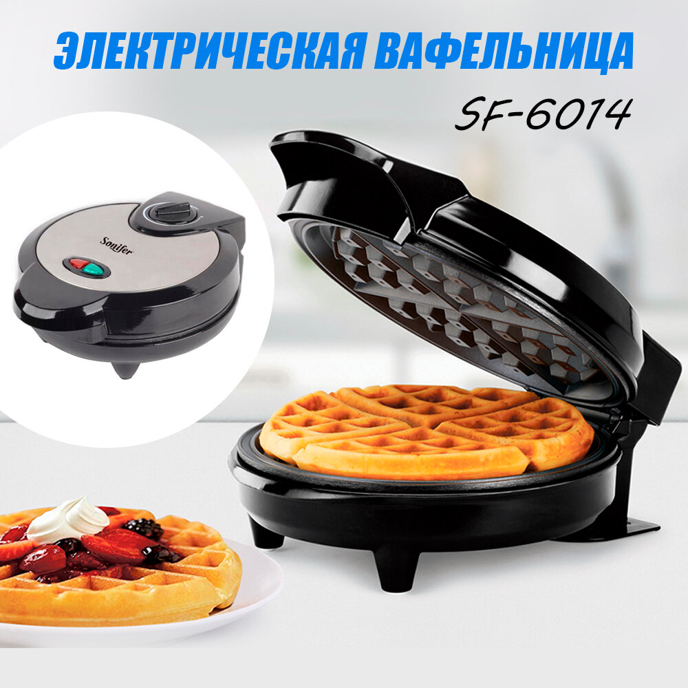 фото Вафельница электрическая Waflle Maker Sonifer SF-6014