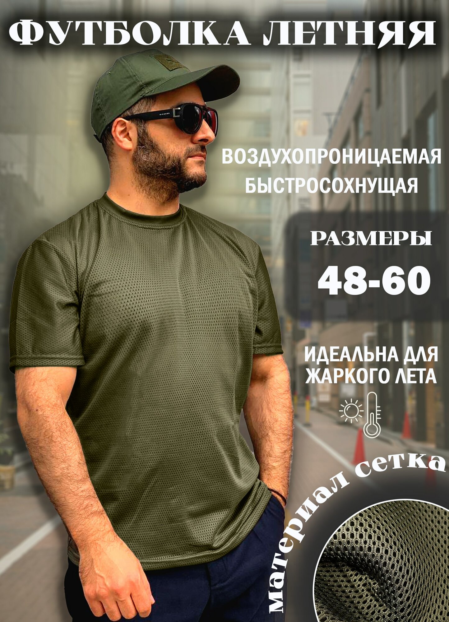Футболка