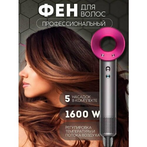 Фен для волос профессиональный с 5 насадками Фен с ионизацией Фен с диффузором для укладки 6300₽
