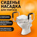 Насадка на унитаз с поручнями для пожилых и инвалидов после опера...